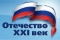 Отечество