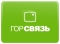 ГорСвязь