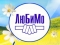 Любинский молочноконсервный комбинат