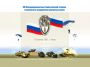Военной выставке сменят организаторов
