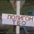 В Тарском и Оконешниковском районах появятся полигоны для отходов